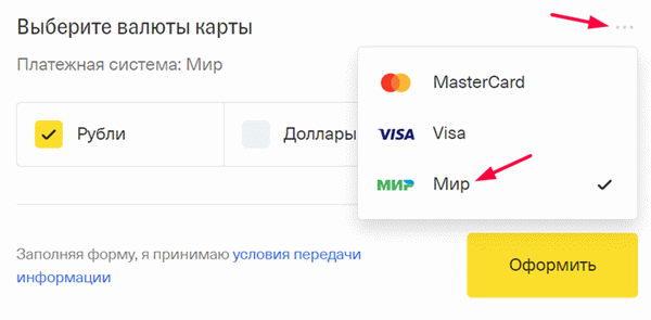 Возврат денежных средств за экскурсии на российские карты